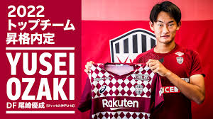 The club plays in the j1 league, which is the top tier. ãƒ´ã‚£ãƒƒã‚»ãƒ«ç¥žæˆ¸ ãƒ‹ãƒ¥ãƒ¼ã‚¹ ãƒ¬ãƒãƒ¼ãƒˆ Dfå°¾å´Žå„ªæˆé¸æ‰‹ ãƒ´ã‚£ãƒƒã‚»ãƒ«ç¥žæˆ¸u 18ã‚ˆã‚Šãƒˆãƒƒãƒ—ãƒãƒ¼ãƒ æ˜‡æ ¼ã®ãŠçŸ¥ã‚‰ã›
