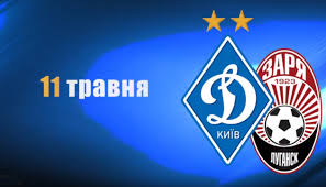 У четвер, 13 травня, о 18:55 суспільний телеканал ua: Pered Matchem Dinamo Zarya Na Olimpijskom Sostoitsya Favorit Football Fest