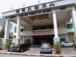 Crc restaurant has been doing well over the years and it opened another outlet just across the road along jalan pangkor, aptly named the new crc chinese restaurant (中華海鮮餐廳) 22 pangkor road george town 10500 penang tel: Penang Food For Thought Crc Chinese Restaurant