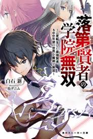 Tonton streaming martial master subtitle indonesia di anichin. The Unsuccessful Yet Academically Unparalleled Sage A Cheating S Rank Sorcerer S Post Rebirth Adventurer Log Manga Mangakakalot Com