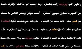 One Two Three Four Five Six Seven Eight Nine 10 Tik Tok عـايـش مــعي لو كـان مــبطي خســرتك فـي كـل درب الـقى لـ ذكراك جـــر ه مــافـيـه صـبـح يـمـرنـي مـاذكــرتك ومــافيـه Words Lockscreen Screenshot Lockscreen