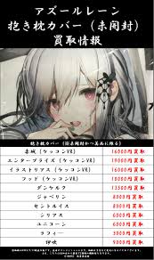 檸萌社 アズールレーン セントルイス 抱き枕カバー 版本3