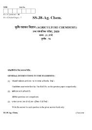 Rajasthan board books language of the book: Rajasthan Board Sr Secondary Agriculture Chemisrty Question Paper Aglasem Schools