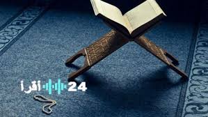 اقرأ 24 - News update