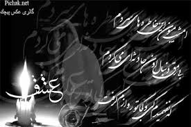 Image result for ‫عشق‬&lrm;
