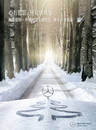 Les Publicites Sur Noel Plus Belles Et Les Plus Creatives Publicites Creatives Publicite Les Publicites