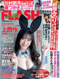 Flash N 1598 - 13 April 2021 - PDF Porn Magazine