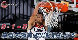 美國男籃12人名單包括：杜蘭特、拉文、葛蘭特、格林draymond green、李拉德damian lillard、畢爾bradley beal、阿德巴約bam adebayo、泰頓jayson tatum、勒夫kevin love、米德頓khris middleton、哈勒戴jrue holiday、布克devin booker。 Y8uziyomys2a4m