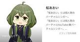 桜あおい