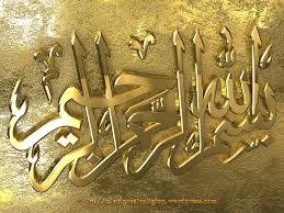 By medinatart studio on march 20, 2017. Free Download Calligraphy Bismillah Kaligrafi Re Bismillah Calligraphy Wallpaper 1024x768 For Your Desktop Mobile Tablet Explore 50 Calligraphy Wallpaper For Desktop Chinese Wallpaper For Computer Watercolor Wallpaper For Desktop