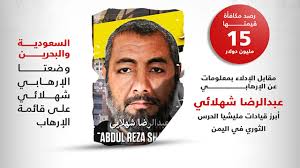 Did Iran Mistakenly Admit that a Sought-After Revolutionary Guard Commander  Was Disguised as a Diplomat?