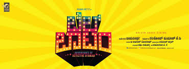 Check out the latest news about rishab shetty's bell bottom movie, story, cast & crew, release date, photos, review, box bell bottom movie is a romantic action thriller written and directed by jayathirtha and produced by santosh kumar kc while ajaneesh loknath. Bell Bottom Movie Review Parody Detective With A Curious Case Moviekoop