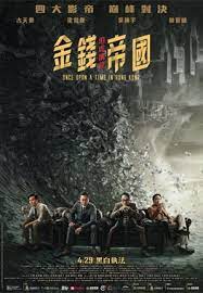 Want to see the time in hong kong compared with your home? Once Upon A Time In Hong Kong 2021 Film Wikipedia