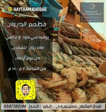 مطعم Com مطاعم الخبر و الدمام Inicio Facebook