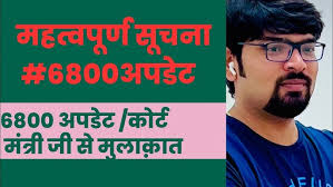 Amrendra Singh Bahubali is going live! #6800