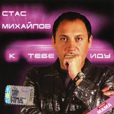 Скачай nu vot и alena skok nu vot takie brat dela. Stas Mikhaylov Nu Vot I Vse Noten Fur Piano Downloaden Fur Anfanger Klavier Solo Sku Pso0034293