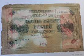 Image result for свастика на купюрах