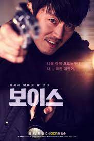 A drama centered around the police of a 112 emergency call center. Photos Added New Posters For The Korean Drama Voice Korean Drama Voice Kdrama The Voice