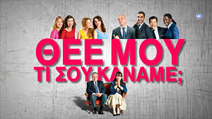 8ee Moy Ti Soy Kaname Serial Bad Weddings Trailer Youtube