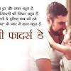 Father's day is celebrated on the third sunday in the month of june. 1