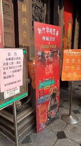 請選擇縣市 基隆市 臺北市 新北市 桃園市 新竹市 新竹縣 苗栗縣 臺中市 彰化縣 南投縣 雲林縣 嘉義市 嘉義縣 臺南市 高雄市 屏東縣 臺東縣 花蓮縣 宜蘭縣 澎. ç¢ºè¨ºè€…è¶³è·¡è·¨æ–°ç«¹ç¸£å¸‚åŸŽéšå»Ÿå•†åœˆå¤§æ¶ˆæ¯'åœæ¥­å…©å¤© ä¸­å»£æ–°èžç¶² Line Today