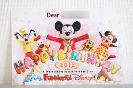 年中行事 イラスト・挿絵 産業・工業 インテリア その他 自然 物 風景・アウトドア 人物 宗教 科学 アイコン・記号. ãƒ•ã‚¡ãƒ³ãƒ€ãƒ•ãƒ«ãƒ‡ã‚£ã‚ºãƒ‹ãƒ¼ã®ãƒãƒ¼ã‚¹ãƒ‡ãƒ¼ã‚«ãƒ¼ãƒ‰ãŒå±Šã„ãŸã‚ˆ ãƒ‡ã‚£ã‚ºãƒ‹ãƒ¼æ—…è¡Œå®¿æ³Šè¨˜