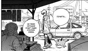 Многие его ждали этим летом, но. Anime Chelovek Benzopila Data Vyhoda Trejler Syuzhet
