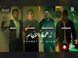 New tracks tagged #حميد الشاعري. Ø®Ø§Øµ Ù…ÙˆØ¹Ø¯ Ø·Ø±Ø­ Ø²Ø­Ù…Ø© Ø§Ù„Ø£ÙŠØ§Ù… Ù„Ø­Ù…ÙŠØ¯ Ø§Ù„Ø´Ø§Ø¹Ø±ÙŠ ÙˆÙ…ØµØ·ÙÙ‰ Ù‚Ù…Ø± ÙˆØ¥ÙŠÙ‡Ø§Ø¨ Ù…ØµØ±Ø§ÙˆÙ‰