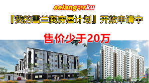 Jenis a so many people applied lor coz it is cheap. Rumah Selangorku Jenis C 1000 Kp Harbolnas L