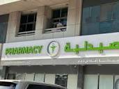 Ramada Pharmacy(Pharmacy) in Hor Al Anz East, Dubai - HiDubai