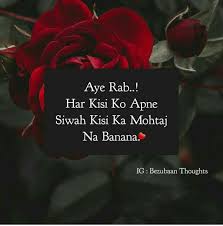 Kaanch Kii Guriiya Islamic Inspirational Quotes Islamic Love Quotes Ali Quotes