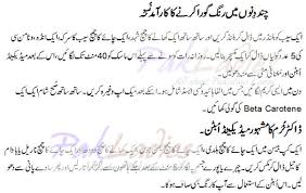 1.take lemon skins spread sugar on it and rub it on your feet and hands on daily basis it is good for fairness of hands and feet. Get Fair Skin In Few Days By Dr Khurram Mushir