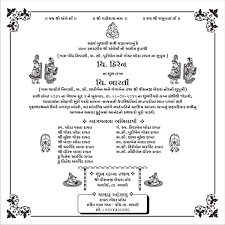 If you are looking for a new gujarati recipe, then patra can be the right. Gujarati Card Sample Wordings Jimit Card