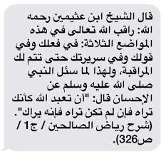 الإمام ابن عثيمين on twitter math math equations projects to try