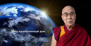 Последние твиты от dalai lama (@dalailama). Dalaj Lama Fond Kontemplativnyh Issledovanij