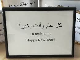 La multi ani copilul meu. Cursuri Araba By Teodora Kabbara 174 Photos Education