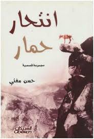 pin on rewaya4u رواية4يو