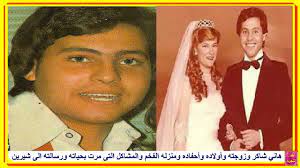هاني شاكر ، نغمات هاني شاكر ، والبحث عن كلمات هاني شاكر وألبومات @nomorelyrics.net. Ù‡Ø§Ù†ÙŠ Ø´Ø§ÙƒØ± ÙˆØ²ÙˆØ¬ØªÙ‡ ÙˆØ£ÙˆÙ„Ø§Ø¯Ù‡ ÙˆØ£Ø­ÙØ§Ø¯Ù‡ ÙˆÙ…Ù†Ø²Ù„Ù‡ Ø§Ù„ÙØ®Ù… ÙˆØ­Ø²ØªÙ‡ Ø¹Ù„Ù‰ Ø¥Ø¨Ù†ØªÙ‡ Ø§Ù„ØªÙ‰ Ø±Ø­Ù„Øª ØµØºÙŠØ±Ø© ÙˆØ®Ø·ÙˆØ¨Ø© Ø§Ø¨Ù†Ù‡ Ø´Ø±ÙŠÙ Youtube