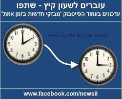 כי הנץ לא יוצא אף פעם אחרי 7 ובטח לא בקיץ. S44t0adagdzfum