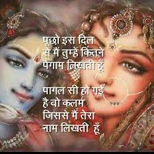 Krishna love quotes in hindi. Romantic Radha Krishna Love Quotes W Quotes Daily