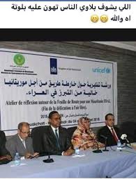 Unicef, la agencia de las naciones unidas que trabaja para defender los derechos de la infancia y conseguir cambios reales y duraderos en la vida de millones de niños. Pin By Jumana Sharab On Ù†ÙƒØª Arabic Jokes Funny Jokes Words