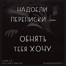 искусство убеждения или как получить то что хочешь скачать бесплатно Otkrytki Hochu Tebya 40 Foto 7zabav Club Vdohnovlyayushie Citaty Romanticheskie Citaty Pravdivye Citaty