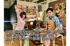 当時9~11歳だったモモコちゃんも今は40代… 効果音がドラゴンボール 80年代の鬼太郎本当好き いままで、裸を楽しむために出し惜しみしてた感あるなw この曲好き あ ニューン 格好がくりぃむレ. å°æž—è³¢å¤ªéƒŽã®wikiãƒ—ãƒ­ãƒ•ã‚£ãƒ¼ãƒ« å¹´é½¢ã‚„å‡ºèº« ã¯ ãƒ©ãƒ¼ãƒ¡ãƒ³ã‚ºã¨ã¯ çµå©šã¨å­ä¾›ã‚„å«ã‚„çµŒæ­´ Switch