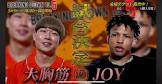 なおた (Breaking Down)
