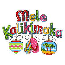 This kit contains presorted thread in 8 colors, 14 count black aida fabric, needle, black and white chart, and instructions. Island Hawaiian Christmas Cross Stitch Pattern By Ursula Michael Crosstitch Com