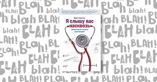 мастерство общения как найти общий язык с кем угодно 10 Knig Kotorye Pomogut Prokachat Navyki Obsheniya Knigi Bibliotechnye Knigi Knigi Po Psihologii