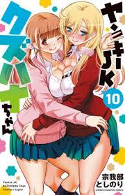 USED) Manga Yankee JK Kuzuhana-chan vol.10 (ヤンキーJKクズハナちゃん(10)) / Sogabe  Toshinori | Buy Japanese Manga
