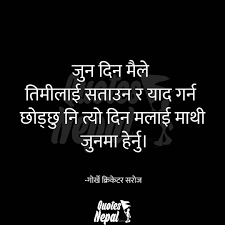 Nepaliquote Nepali Love Quotes Life Quotes Status Quotes