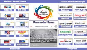 Kannada News Live Tv Kannada News Channel Tv For Android Apk Download By streaming tv9 kannada news live, you get to watch the latest news about what's happening in regional politics, cinema news. apkpure com