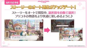 コッコロちゃん風味でお届け「プリンセスコネクト！Re:Dive」の世界 - DLチャンネル みんなで作る二次元情報サイト！